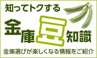 知ってトクする金庫豆知識