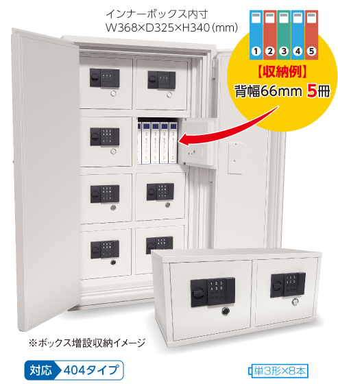 ボックス収納イメージ