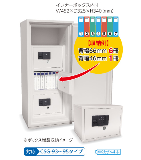 CSG-95ER-MN | エーコー金庫ダイレクト